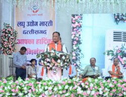 सूक्ष्म एवं लघु उद्योगों के हित में काम करने वाला एक विशाल संगठन है लघु उद्योग भारती – मुख्यमंत्री श्री साय – PRABHATTV.COM