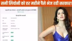 सनी लियोनी महतारी वंदन योजना की हितग्राही
