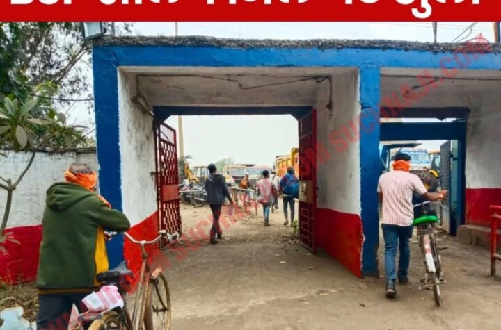Big News: भिलाई स्टील प्लांट ने कर्मचारियों के लिए 25 साल बाद खोला खुर्सीपार रोलिंग मिल गेट, BWU ने लिया श्रेय