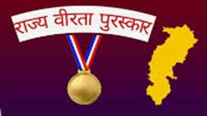 राज्य वीरता पुरस्कार के लिए आवेदन 02 जनवरी तक आमंत्रित