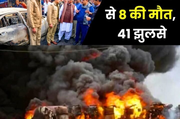 राजस्थान हादसा: 2 टैंकर की टक्कर में दहल उठा जयपुर-अजमेर हाइवे, जो जहां था वहीं जला, 8 की मौत, 41 झुलसे