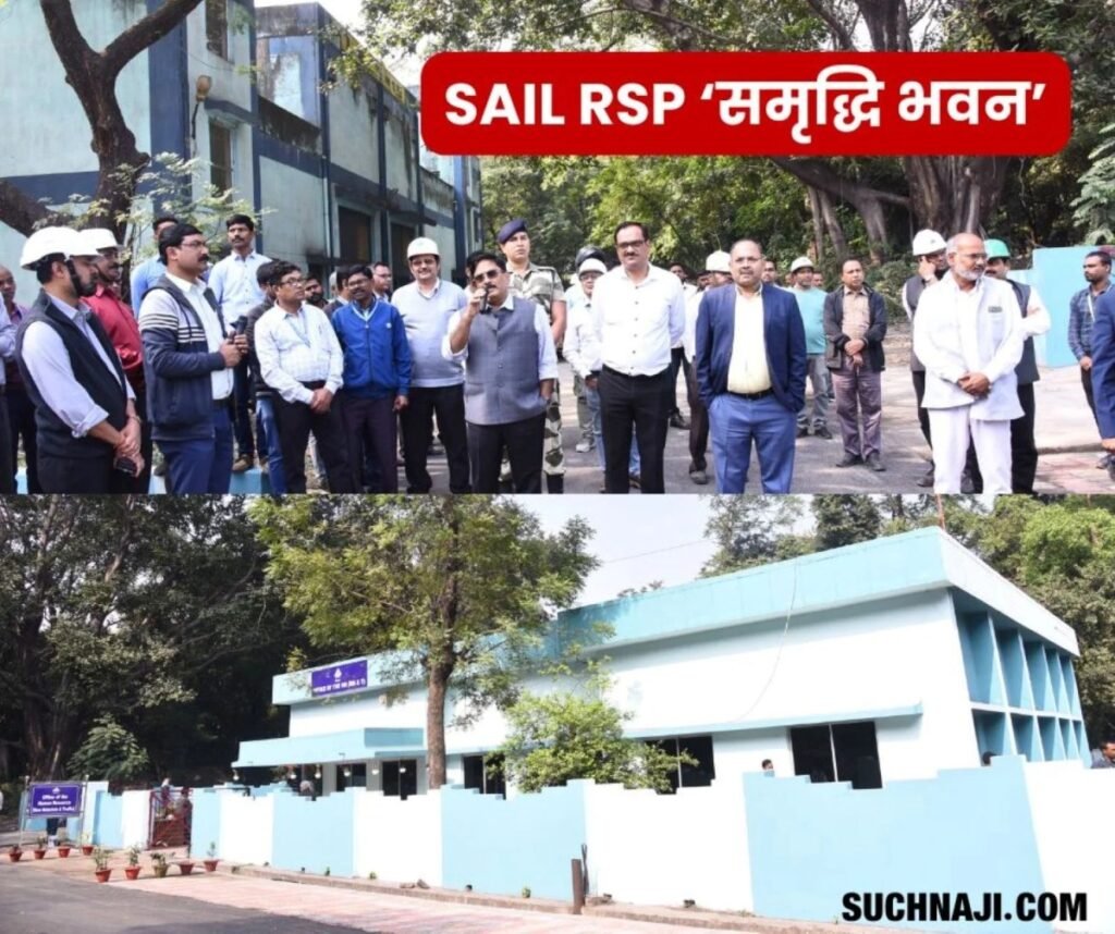 राउरकेला स्टील प्लांट: कर्मचारियों के लिए अब चकाचक ‘समृद्धि भवन’, रिटायरमेंट से पहले डीआईसी की एक और सौगात