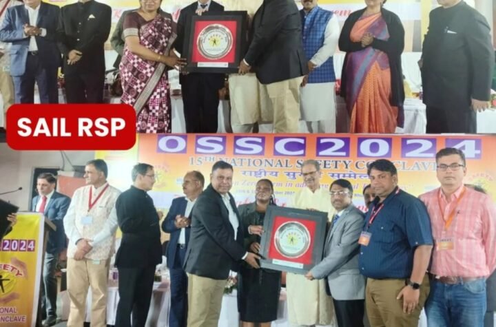 SAIL Rourkela Steel Plant ने दो वर्गों में जीता 15वां कलिंग सुरक्षा उत्कृष्टता प्लेटिनम पुरस्कार
