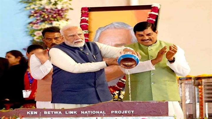 प्रधानमंत्री श्री नरेन्द्र मोदी ने पूर्व प्रधानमंत्री स्व.अटल बिहारी वाजपेयी की 100 वीं जयंती पर खजुराहो में केन और बेतवा नदी के पवित्र जल को प्रतीक स्वरूप परियोजना के नेशनल प्रोजेक्ट में प्रवाहित कर परियोजना का शुभारंभ किया।