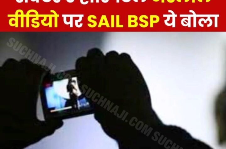 सेक्टर 9 हॉस्पिटल के चेंजिंग रूम में नर्सिंग स्टाफ का वीडियो बनने पर हंगामा, जांच कमेटी गठित, BSP का आया पहला बयान