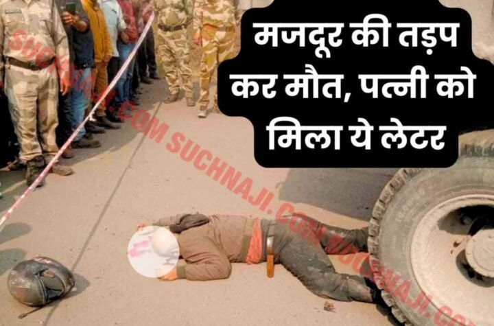 बोकारो स्टील प्लांट में मजदूर की मौत पर पत्नी को मिला ऑफर लेटर, 15 दिन में बकाया भुगतान, नौकरी का वादा
