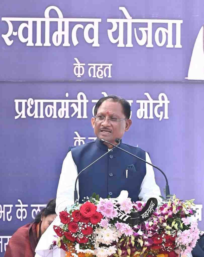 स्वामित्व योजना ग्रामीण भारत को सशक्त बनाने की प्रभावी पहल- मुख्यमंत्री साय