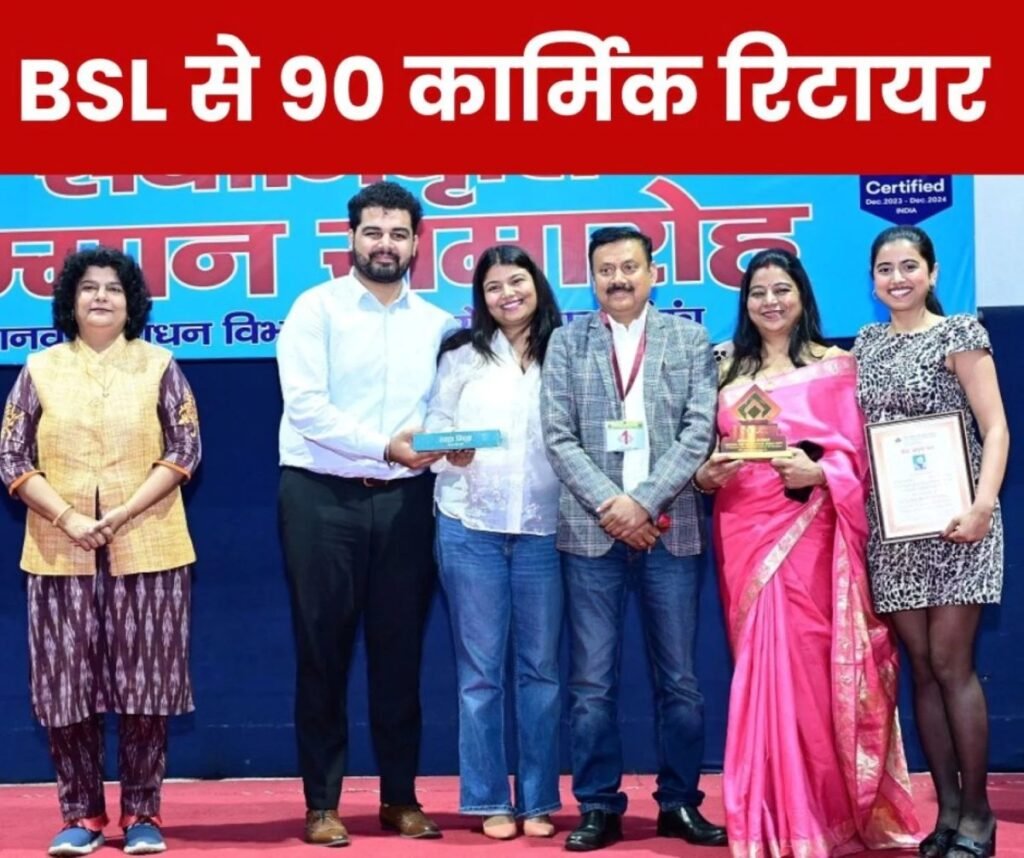 बोकारो स्टील प्लांट से 13 अधिकारी और 77 कर्मचारी रिटायर