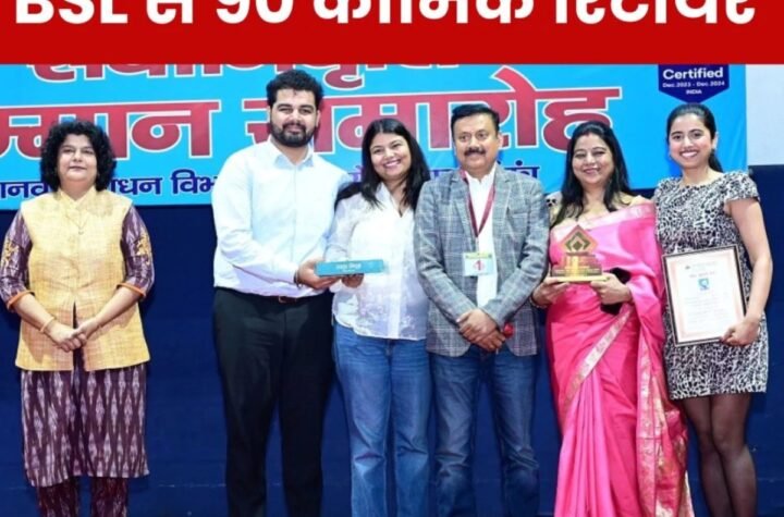 बोकारो स्टील प्लांट से 13 अधिकारी और 77 कर्मचारी रिटायर