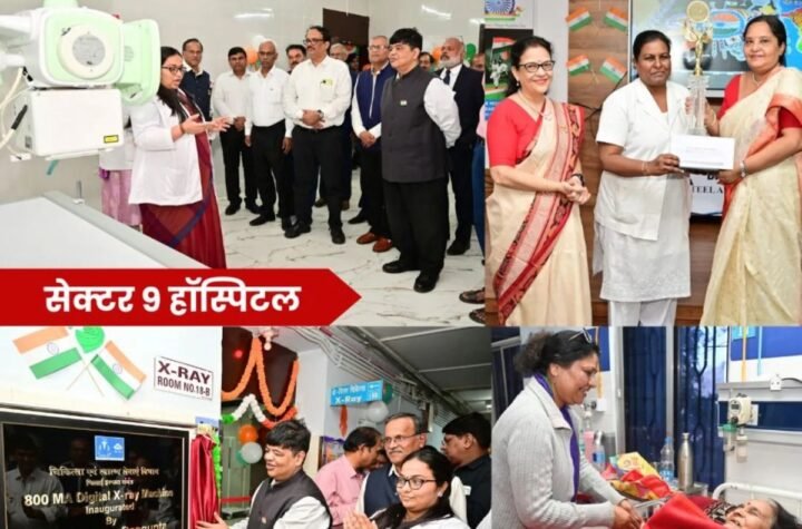 सेक्टर 9 हॉस्पिटल में 800 एमए डिजिटल एक्स-रे मशीन की सौगात, तुरंत मिलेगी रिपोर्ट