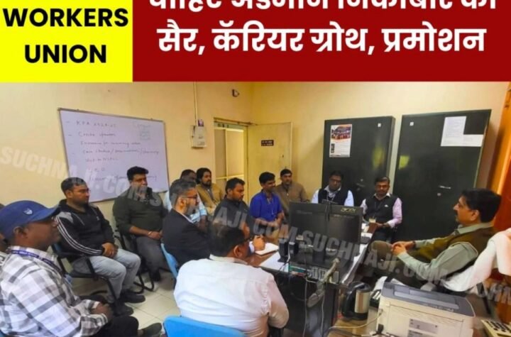 BSP के युवा कर्मी चाहते हैं अंडमान निकोबार की सैर, कॅरियर ग्रोथ, प्रमोशन, पढ़िए जीएम से और क्या कहा…