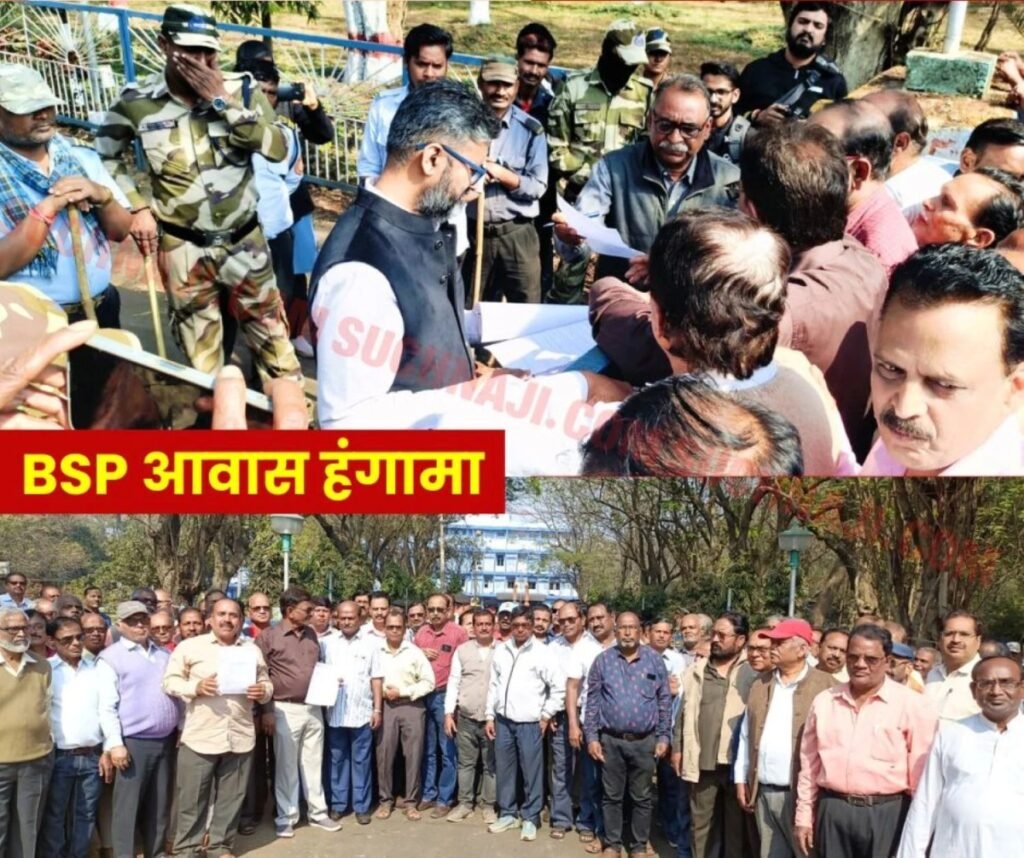 भिलाई स्टील प्लांट खाली न कराए आवास, सेल दुर्गापुर के तर्ज पर लाइसेंस पर दीजिए मकान