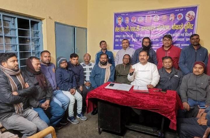 SAIL SC ST Employees Federation से बड़ी खबर, गुटबाजी पर पलटवार, मान्यता नहीं मिलने का दावा