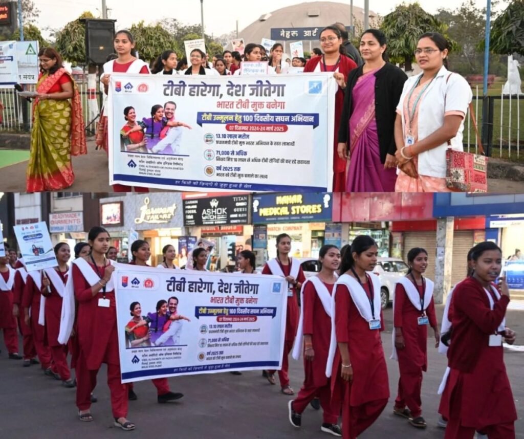 टीबी के खिलाफ बड़ी जंग, भिलाई स्टील प्लांट के सेक्टर 9 हॉस्पिटल ने संभाला मोर्चा
