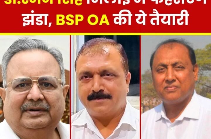 डॉ.रमन सिंह भिलाई में झंडा फहराकर 10 शहीद परिवार को करेंगे सम्मानित, BSP OA की 2 जगह तैयारी