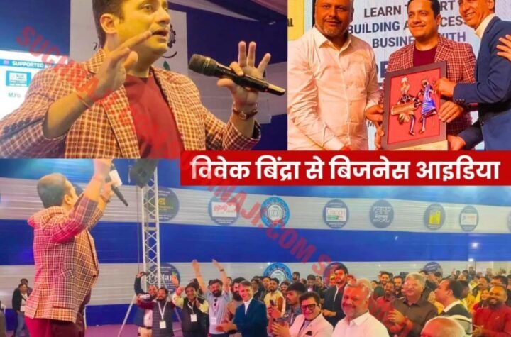 डॉ. विवेक बिंदा ने भिलाई में खोला बिजनेस आइडिया का पिटारा, धंधा न हो मंदा, कमाई का दिखाया रास्ता