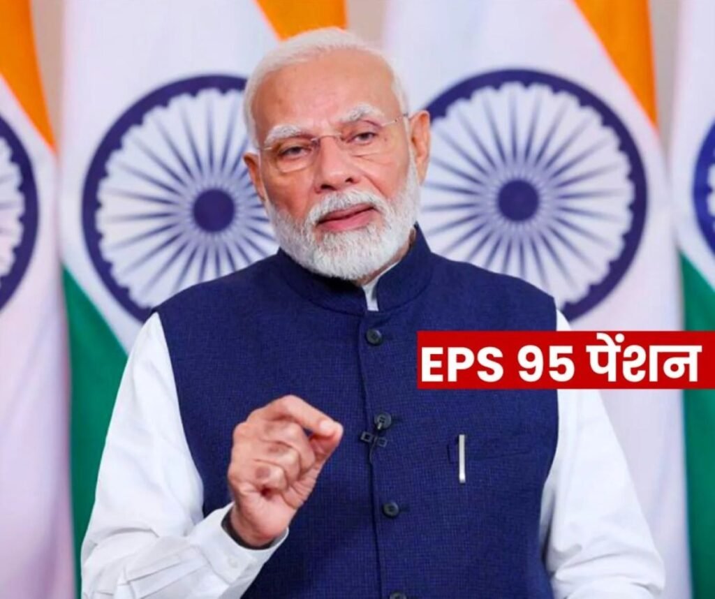 EPS 95 Minimum Pension 7500: आयुष्मान बीमा, ईएसआई योजना और सरकार से उम्मीद