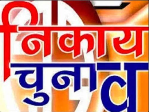 चुनावी रणभूमि 2025: नगरीय और पंचायत चुनाव की तारीखें घोषित, तैयारियों का शंखनाद