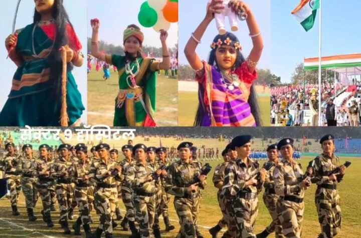 भिलाई स्टील प्लांट गणतंत्र दिवस: स्कूली बच्चों और CISF के डॉग ने जमाया देशभक्ति का रंग, सब मगन