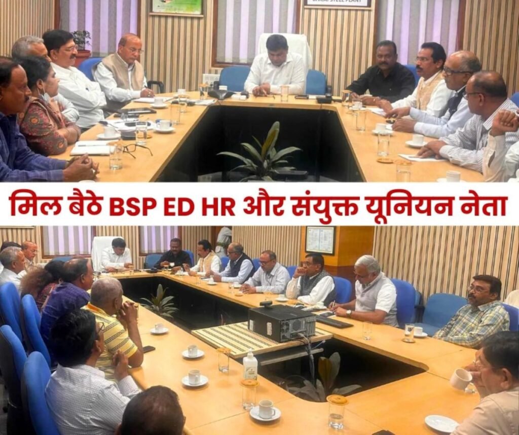 SAIL Strike: कर्मचारियों का प्रमोशन होगा बहाल, बीएसपी संयुक्त यूनियन को ईडी एचआर ने ये कहा…