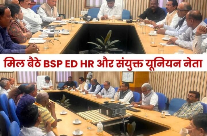 SAIL Strike: कर्मचारियों का प्रमोशन होगा बहाल, बीएसपी संयुक्त यूनियन को ईडी एचआर ने ये कहा…