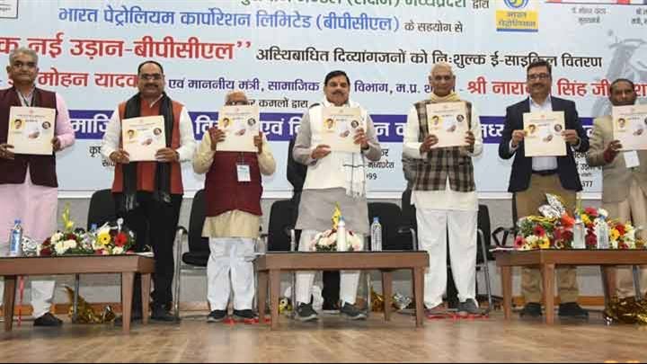 मुख्यमंत्री डॉ.मोहन यादव ने सामाजिक न्याय विभाग के “अस्थिबाधित दिव्यांग जनों को निशुल्क e-साइकिल” वितरण समारोह का शुभारंभ कर ब्रोशर का विमोचन किया।