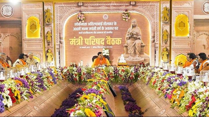 मुख्यमंत्री डॉ. मोहन यादव की अध्यक्षता में लोकमाता देवी अहिल्याबाई होल्कर की 300 वीं जयंती पर महेश्वर डेस्टिनेशन कैबिनेट वंदे मातरम गान के साथ शुरू हुई।