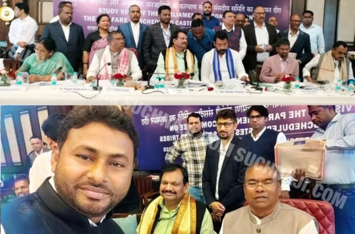 सेल कोलियरी चासनाला की समस्याओं का पिटारा खुला संसदीय कमेटी के सामने