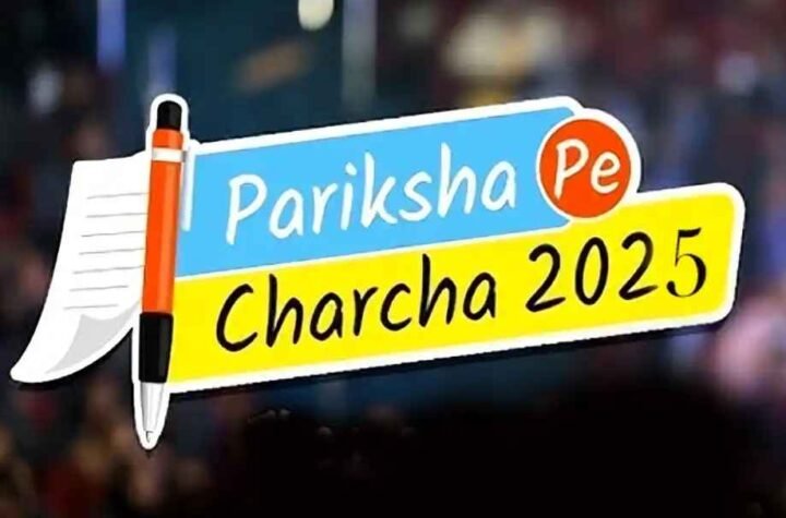 परीक्षा पे चर्चा-प्रधानमंत्री से प्रश्न पूछने में छत्तीसगढ़ सबसे आगे,छत्तीसगढ़ से 20 लाख 28 हजार से अधिक प्रश्न