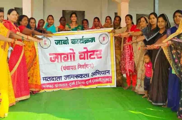 मतदाता जागरूकता अभियान: महिलाओं और बच्चों की अनोखी पहल