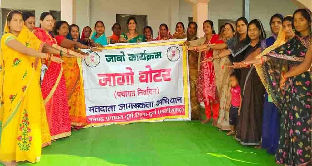 मतदाता जागरूकता अभियान: महिलाओं और बच्चों की अनोखी पहल
