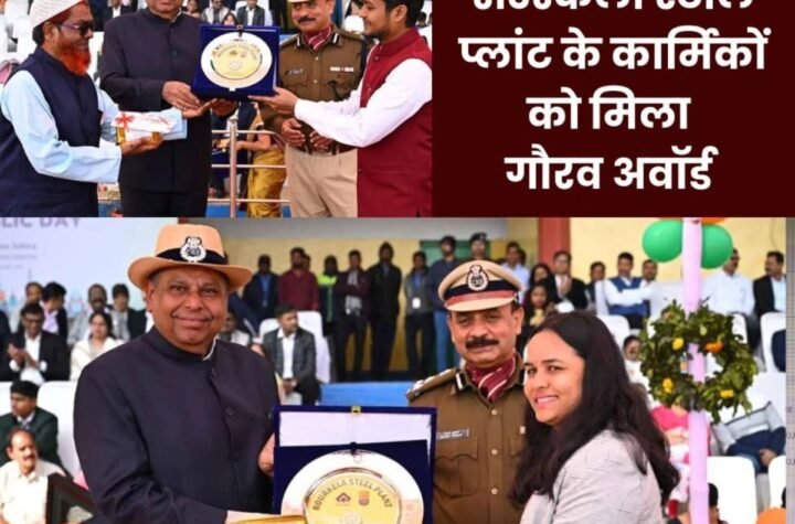 राउरकेला इस्पात संयंत्र के कर्मचारियों और सर्वाधिक भागीदारी वाले विभाग को ‘आरएसपी गौरव’ पुरस्कार