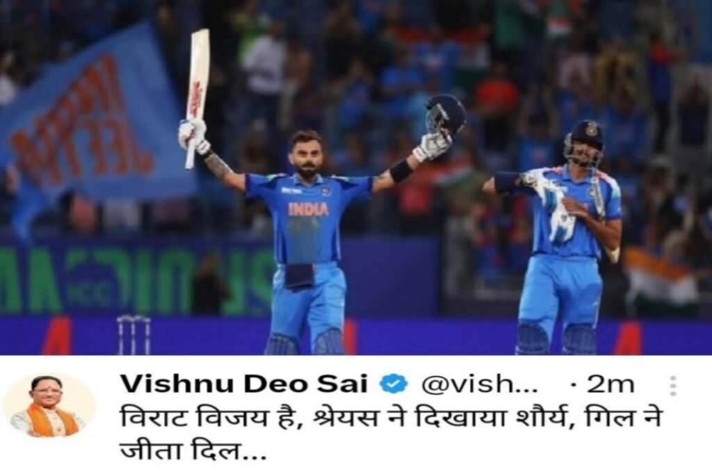 मुख्यमंत्री साय ने भारतीय टीम को दी बधाई