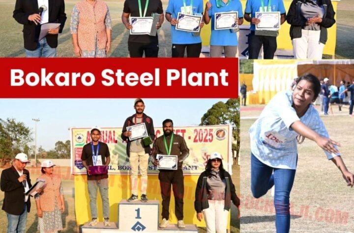 बोकारो स्टील पलांट के 350 प्रशिक्षुओं ने खेल के मैदान पर दिखाया जलवा