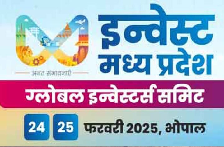 औद्योगिक विकास के नये युग की ओर अग्रसर मध्यप्रदेश : मुख्यमंत्री डॉ. यादव