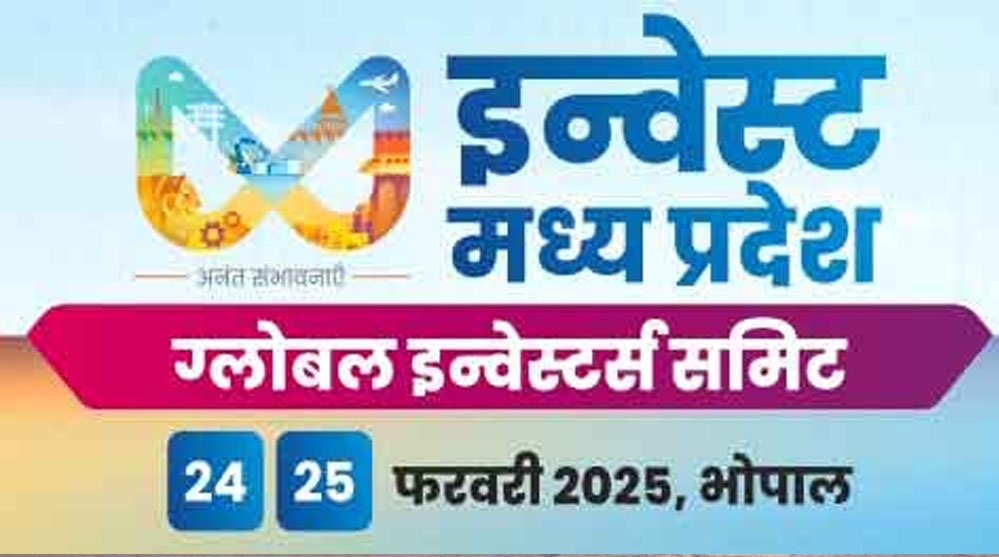 औद्योगिक विकास के नये युग की ओर अग्रसर मध्यप्रदेश : मुख्यमंत्री डॉ. यादव