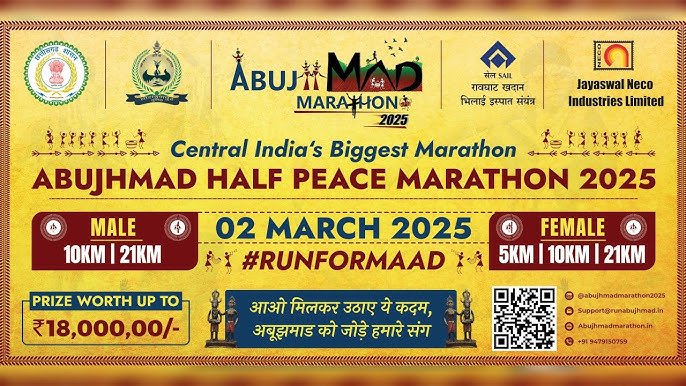 अबूझमाड़ पीस हाफ मैराथन 2025 : शांति, फिटनेस, सामुदायिक भावना और बस्तर की अछूती सुंदरता का उत्सव