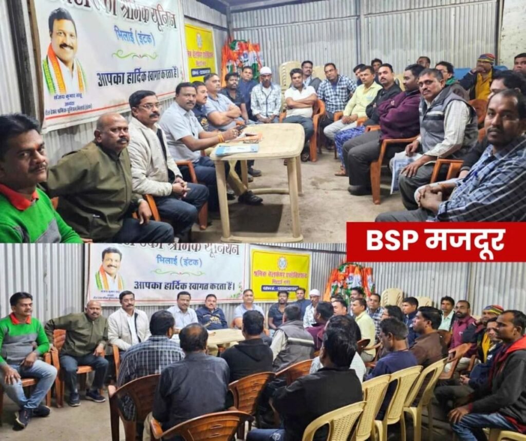 मौत पर खुला था राज, BSP के सभी ठेका श्रमिकों का अनिवार्य हो 10 लाख का दुर्घटना बीमा, AWA का दें 3700 रुपए