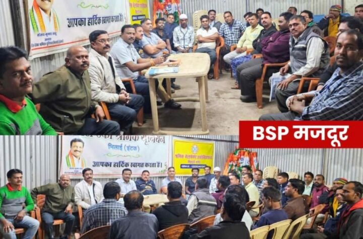 मौत पर खुला था राज, BSP के सभी ठेका श्रमिकों का अनिवार्य हो 10 लाख का दुर्घटना बीमा, AWA का दें 3700 रुपए