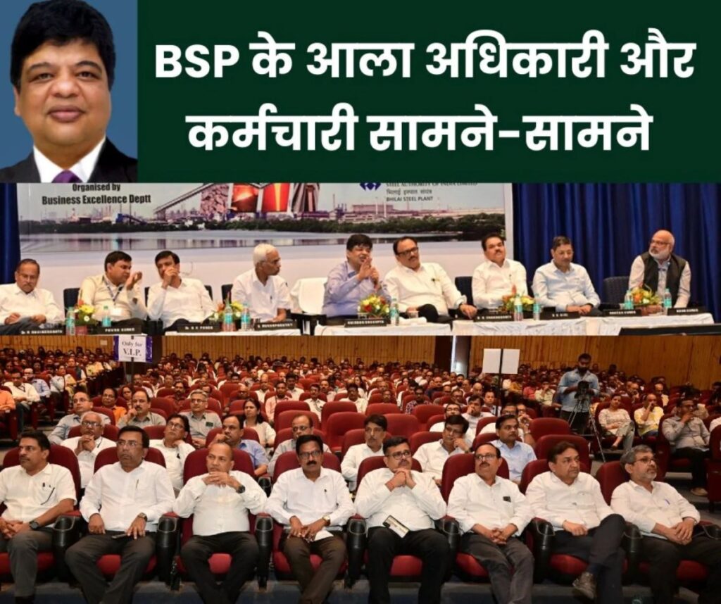 BSP News: वित्तीय वर्ष 2024-25 के 9 माह के परफॉर्मेंस संग छाया ठेका श्रमिक, डिप्लोमा इंजीनियर्स, जीवन बीमा सुरक्षा