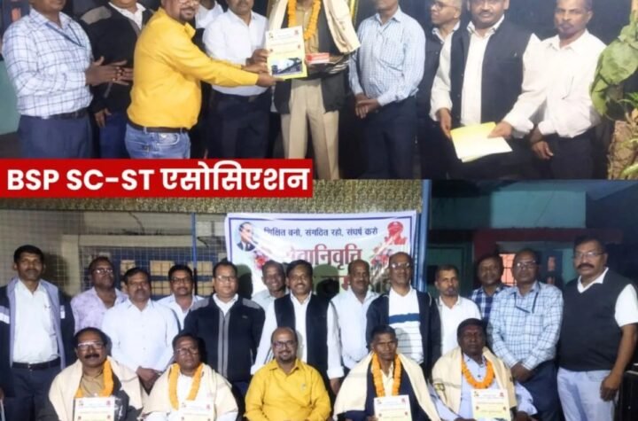 बीएसपी एससी-एसटी श्रमवीरों को एसोसिएशन ने दी विदाई, पढ़िए नाम