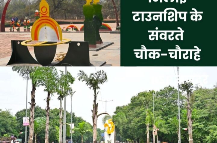 शहर का हर कोना संजो रहा भिलाई इस्पात संयंत्र, टाउनशिप के चौक और सड़कों का सौंदर्यीकरण