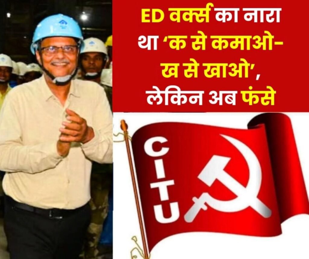 ‘क से कमाओ-ख से खाओ’ का नारा देने वाले ईडी वर्क्स अंजनी कुमार रिटायर हो गए, पर ये नहीं छोड़ेंगे पीछा