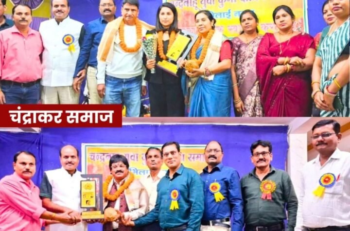 चमका चंद्राकर समाज, डा. पुरुषोत्तम और स्मारिका युवा गौरव सम्मान से सम्मानित
