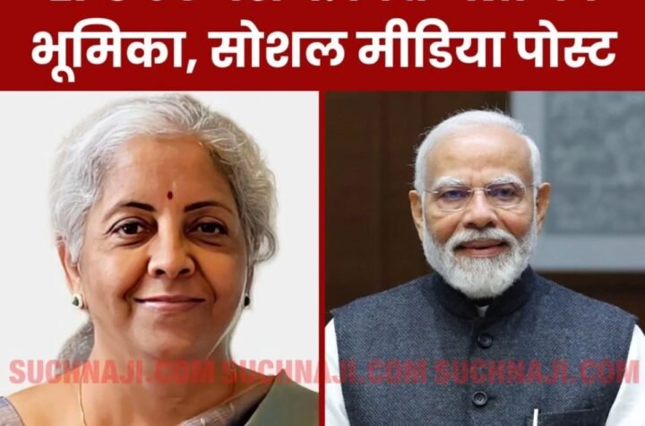 EPS 95 Pension: वित्त मंत्री निर्मला सीतारमण की भूमिका, मोदी सरकार और सोशल मीडिया