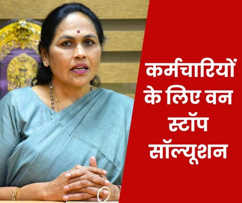 Employees News: ई-श्रम पर असंगठित श्रमिकों के लिए वन स्टॉप सॉल्यूशन, मंत्री ने भी कहा…