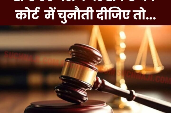 Employees Pension Scheme 1995: पेंशनभोगी EPFO को न्यायालय में चुनौती क्यों नहीं देते…
