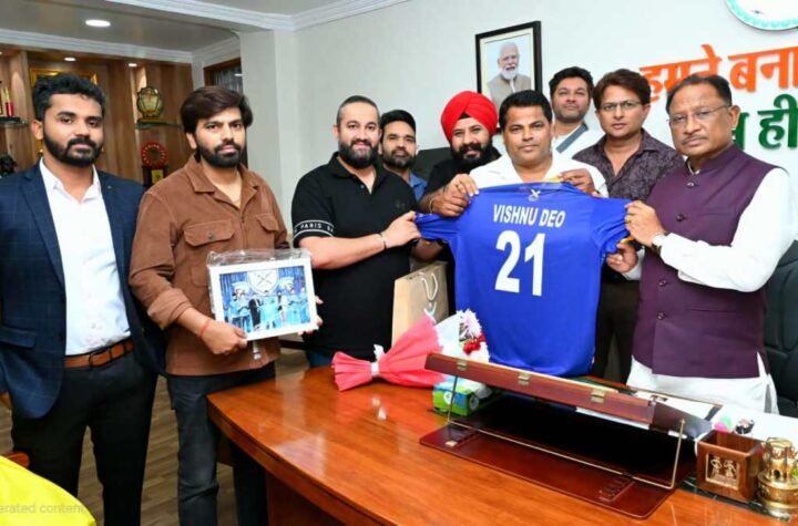 लेजेन्ड 90 की आयोजन समिति ने मुख्यमंत्री विष्णु देव साय से मुलाकात कर जर्सी भेंट की तथा प्रतियोगिता में आंमत्रित किया