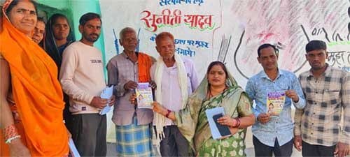 गृह गहरौला सरपंच चुनाव: सुनीति यादव ने मांगा समर्थन, ‘हार छाप’ पर वोट देने की अपील