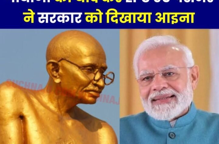 हे राम…: पेंशनभोगियों को याद आए गांधी जी, लोकतंत्र में ईपीएस 95 पेंशनर के अहिंसक आंदोलनों का कोई महत्व नहीं…?
